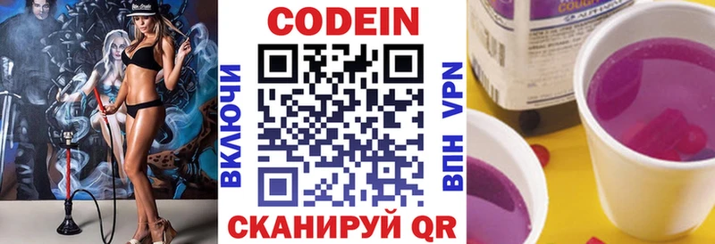 Кодеиновый сироп Lean Purple Drank  цена   Качканар 