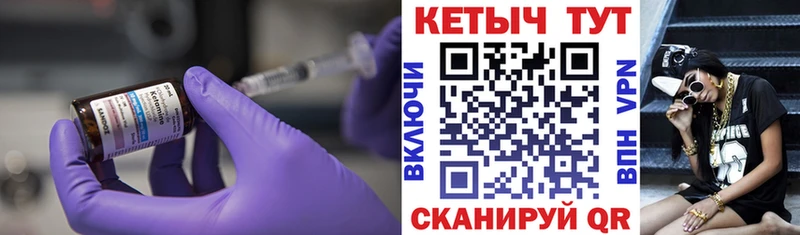 Кетамин ketamine  Качканар 